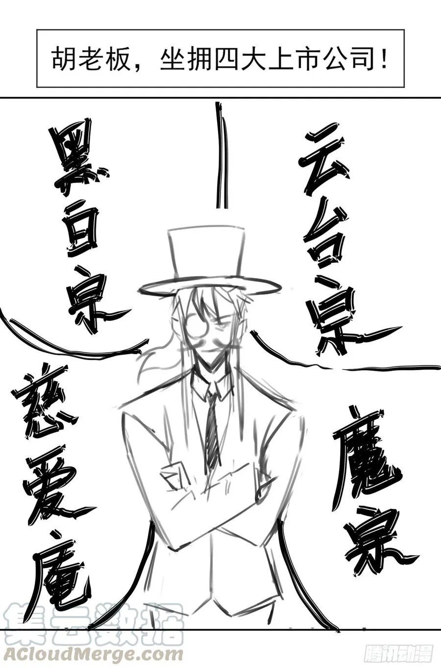 133全靠同行衬托 第35页