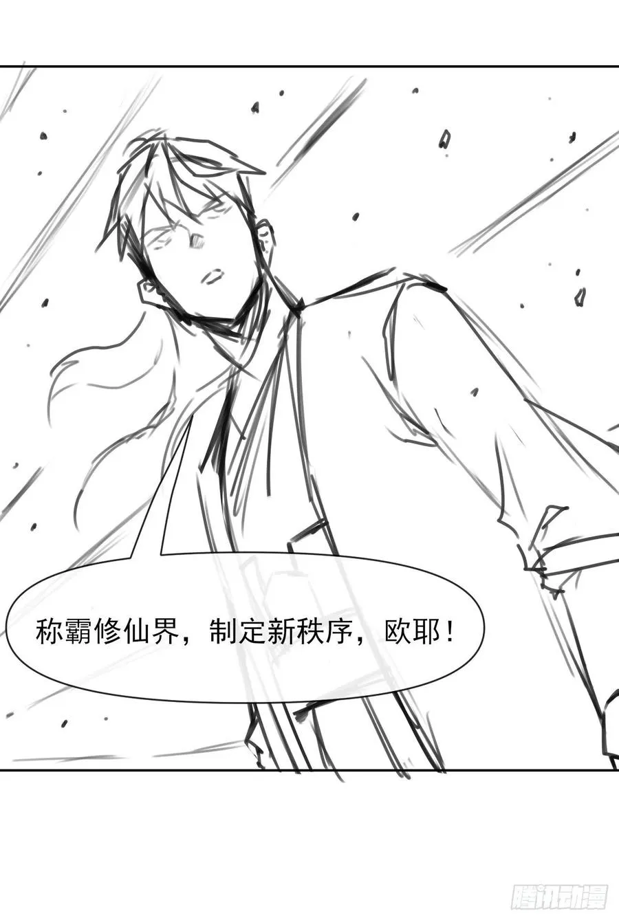 133全靠同行衬托 第36页
