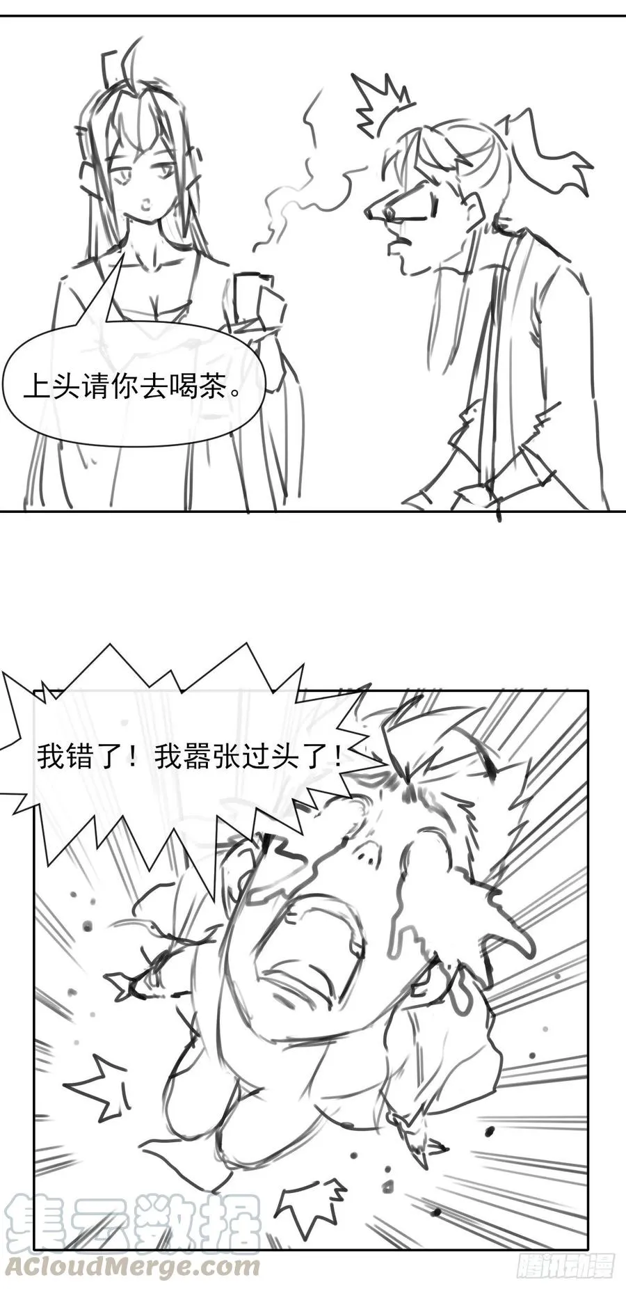 133全靠同行衬托 第37页
