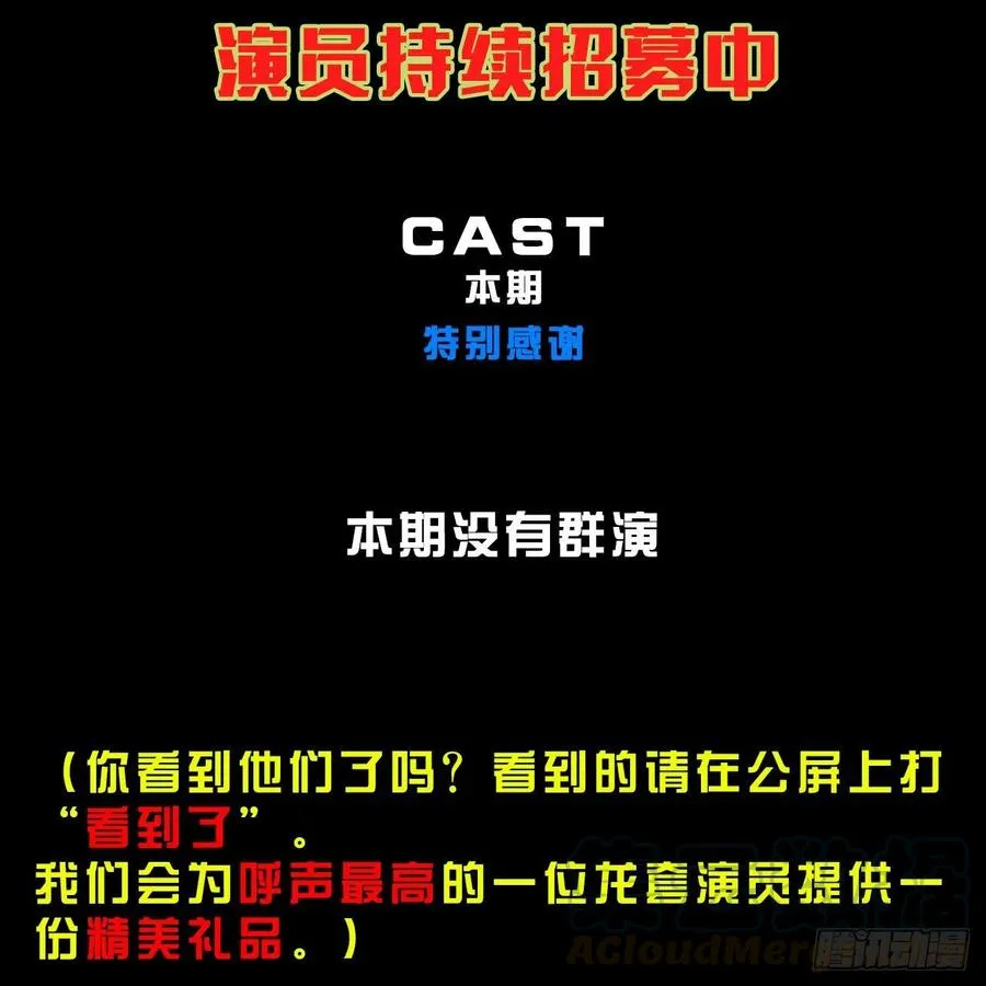 133全靠同行衬托 第39页