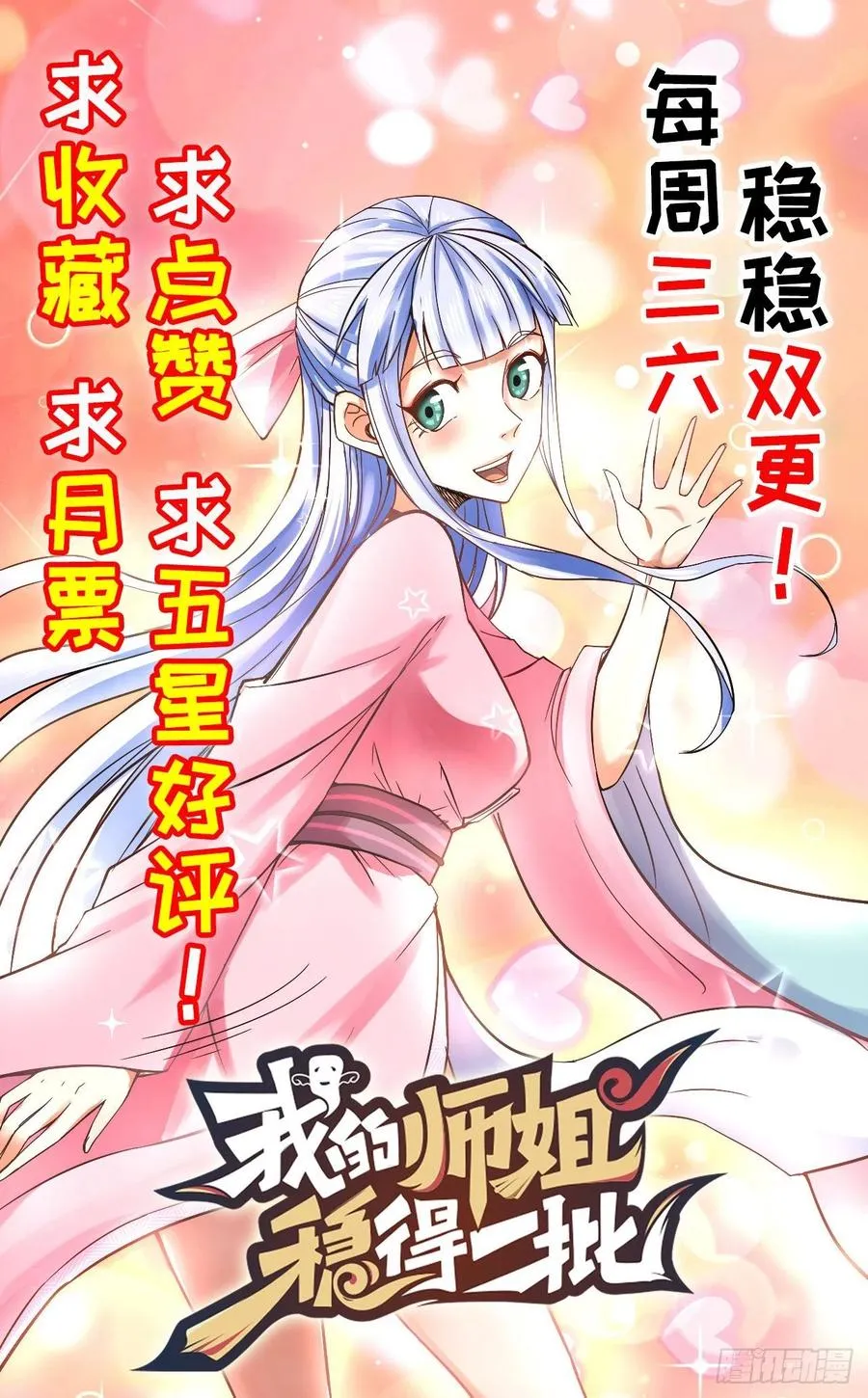133全靠同行衬托 第40页