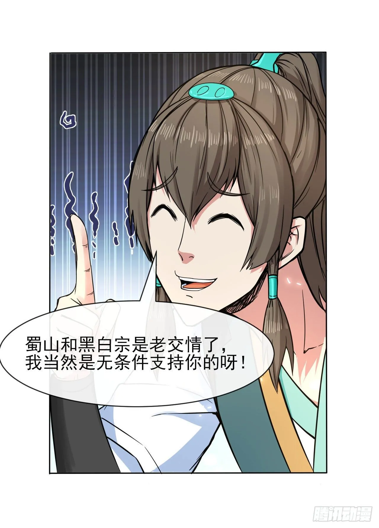 134不要这么暴力 第3页