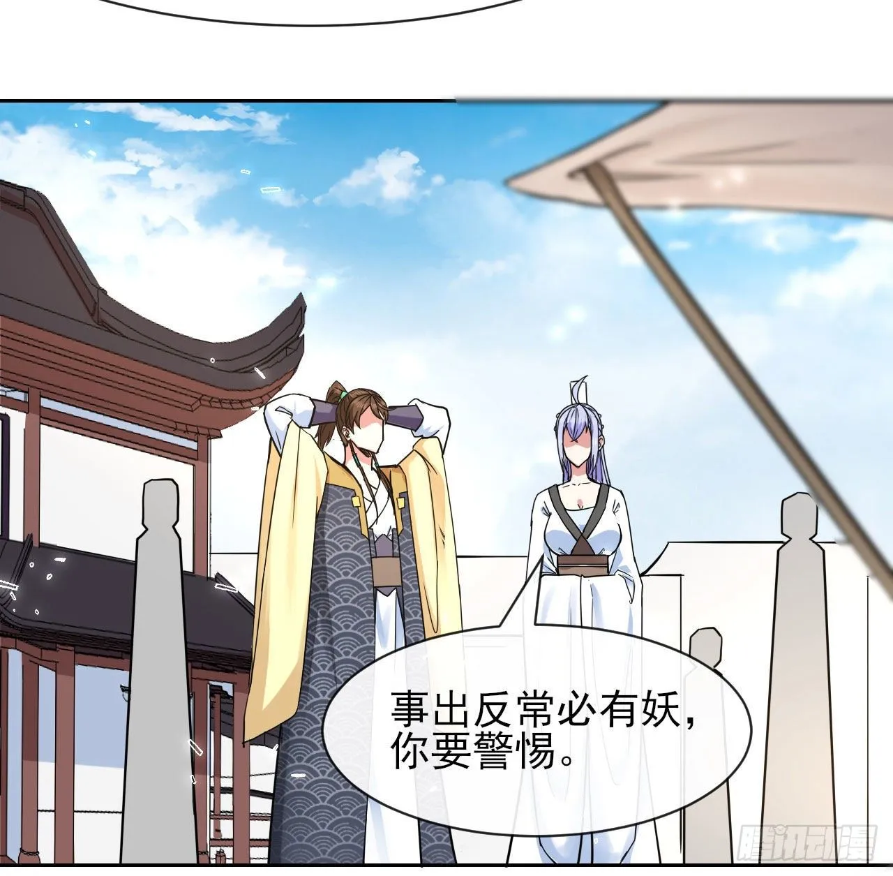 134不要这么暴力 第6页