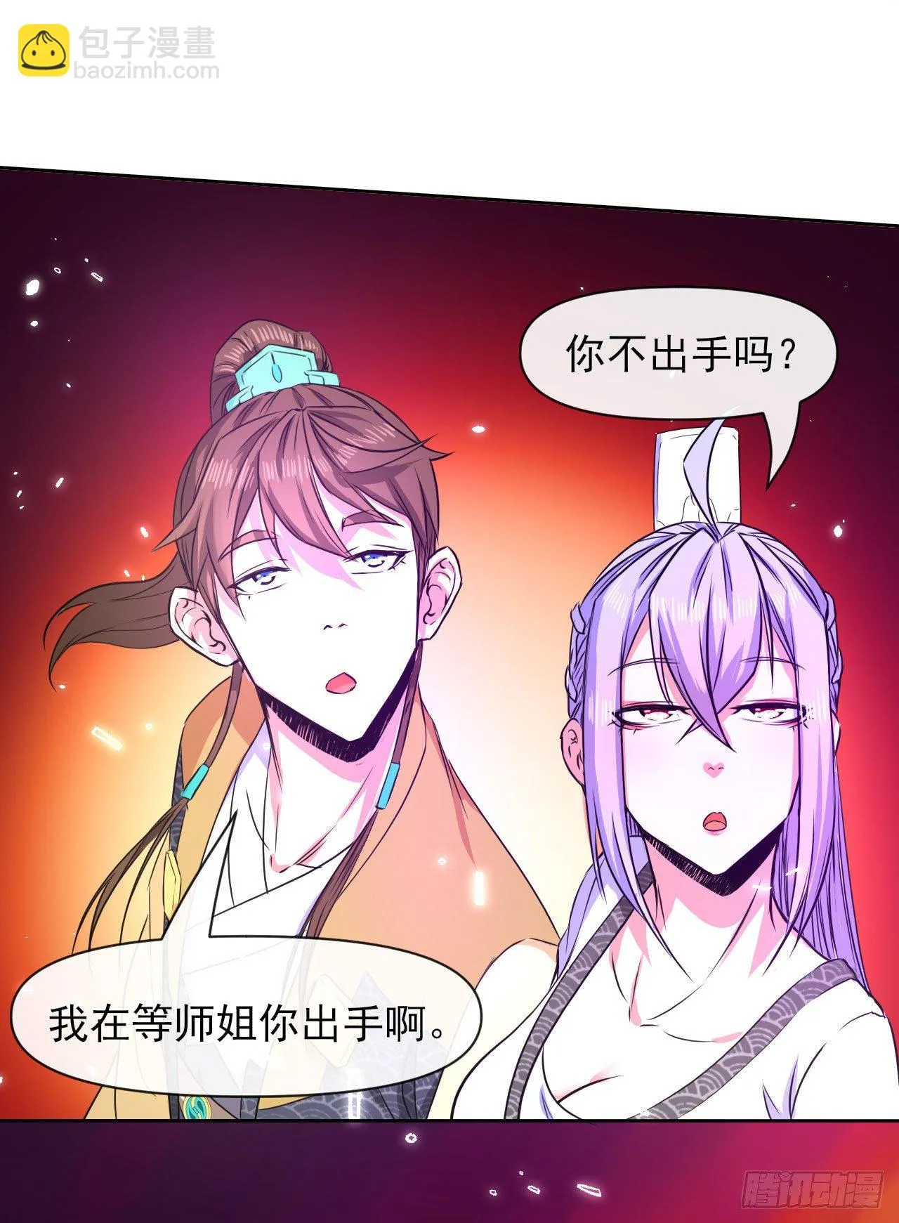 134不要这么暴力 第14页