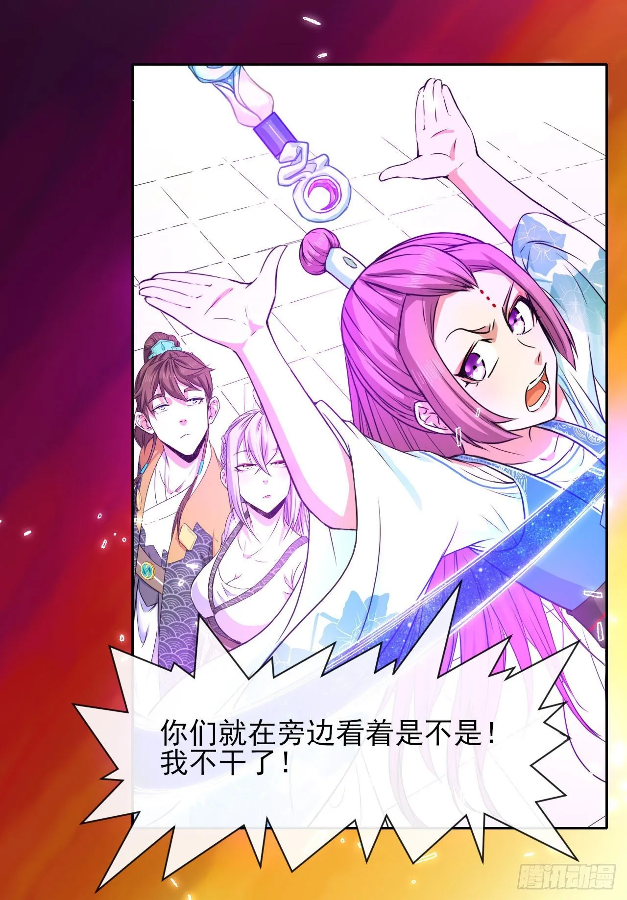 134不要这么暴力 第15页