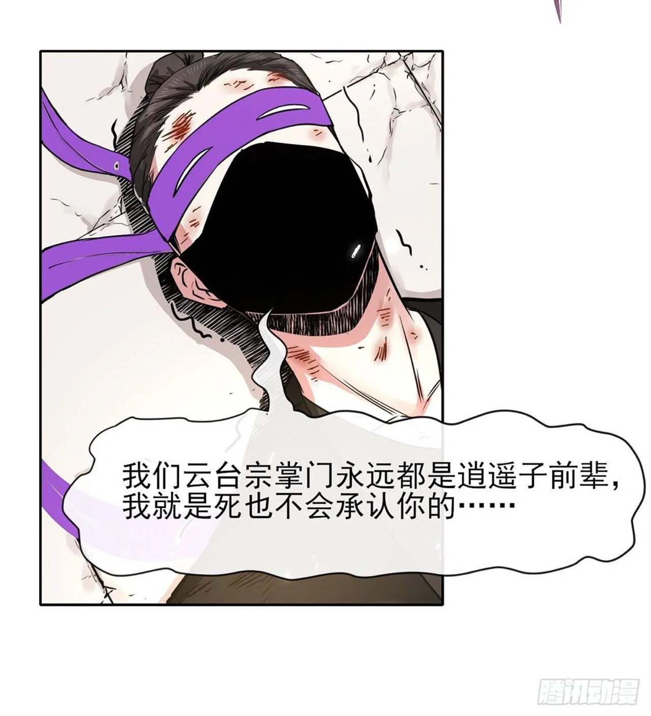 134不要这么暴力 第21页
