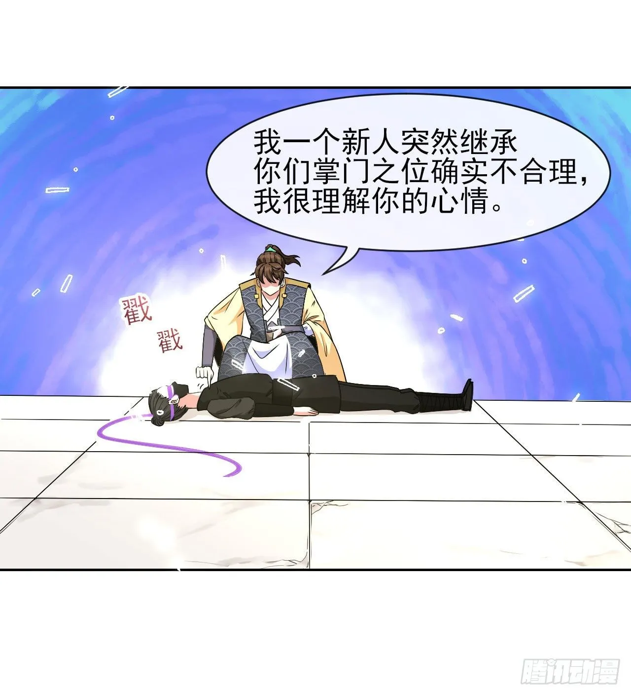 134不要这么暴力 第23页