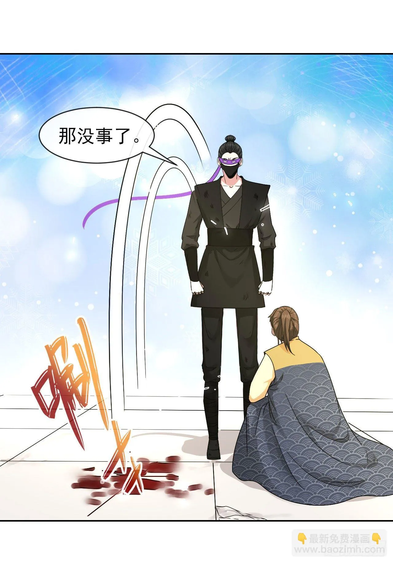 134不要这么暴力 第26页