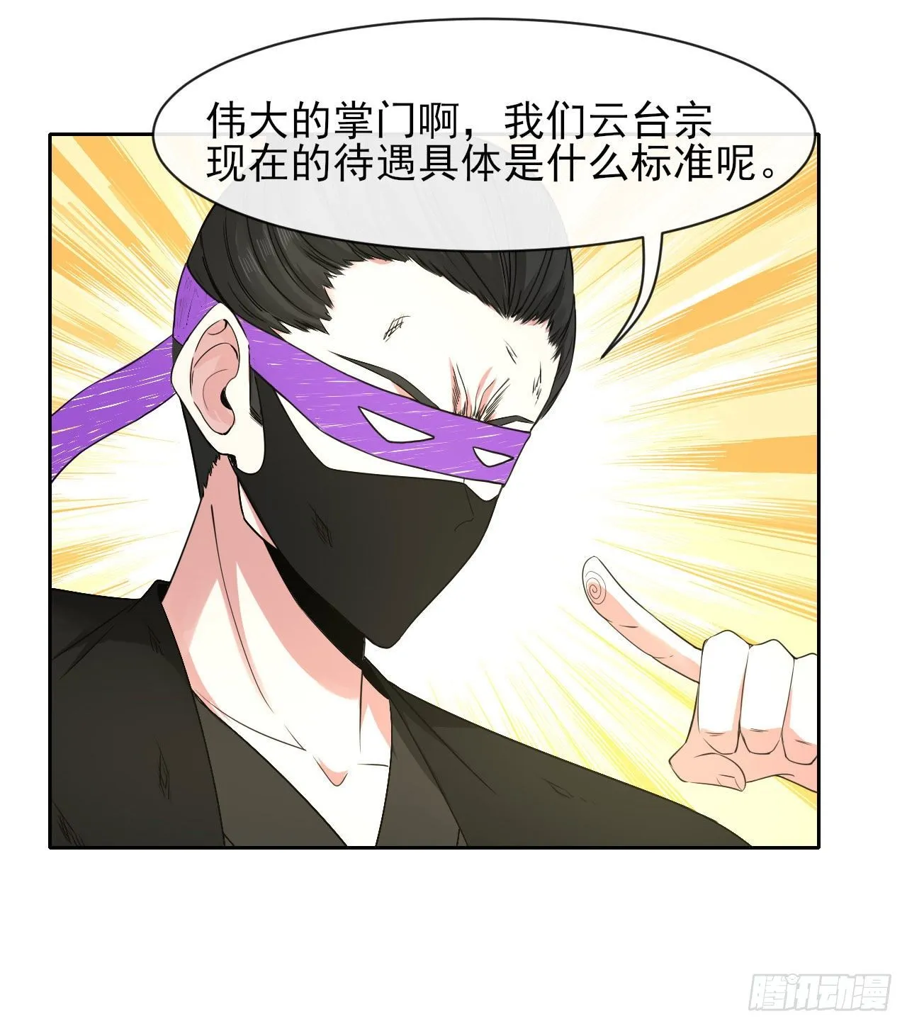 134不要这么暴力 第27页