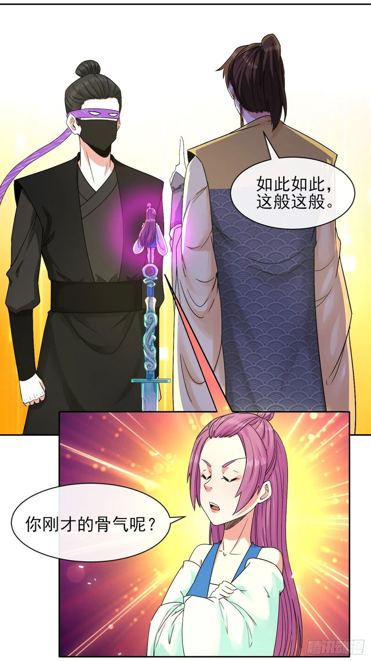 134不要这么暴力 第28页