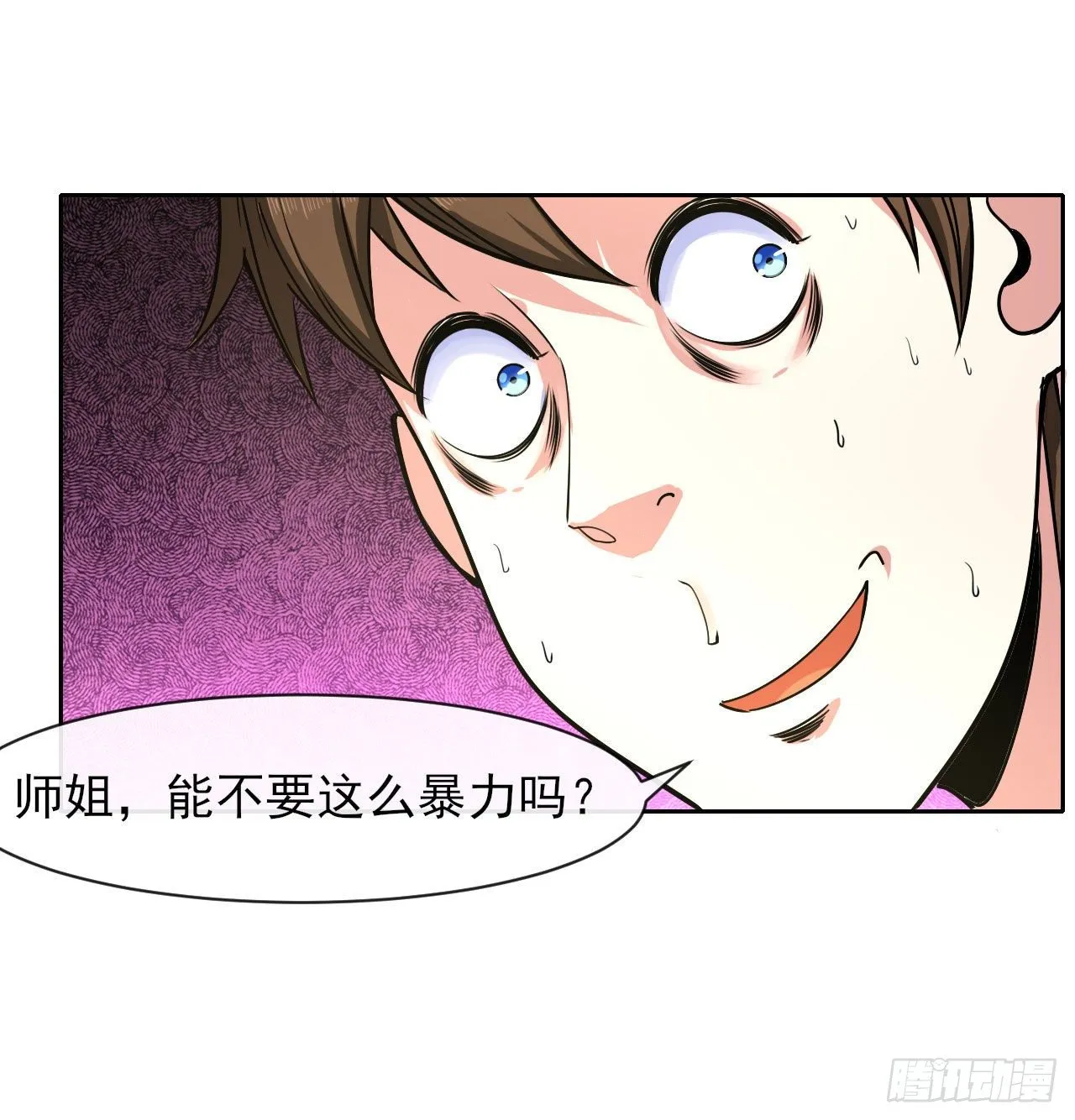 134不要这么暴力 第32页