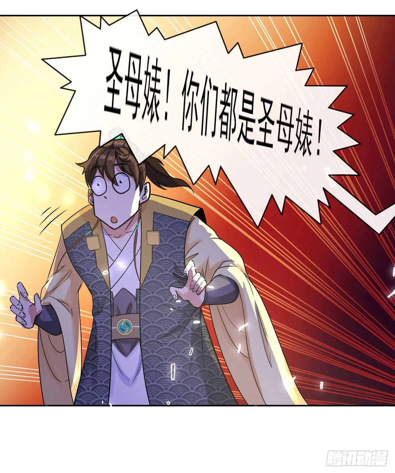 134不要这么暴力 第33页