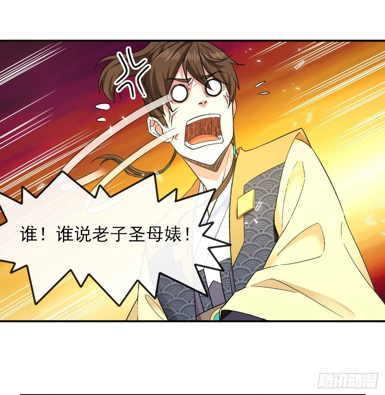 134不要这么暴力 第34页
