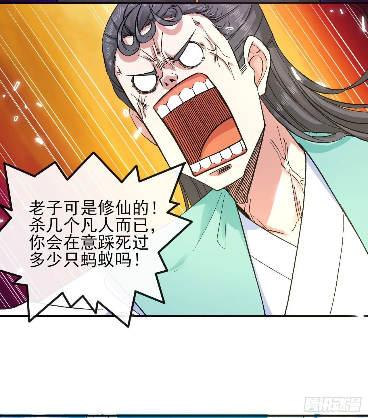 134不要这么暴力 第43页
