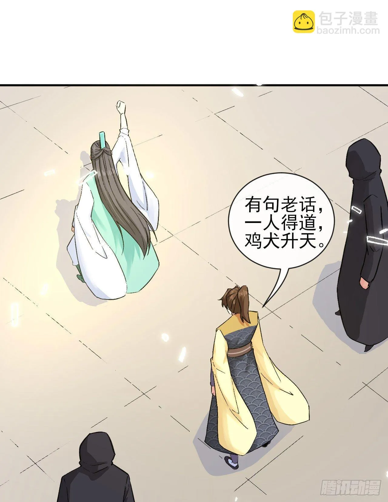 134不要这么暴力 第45页