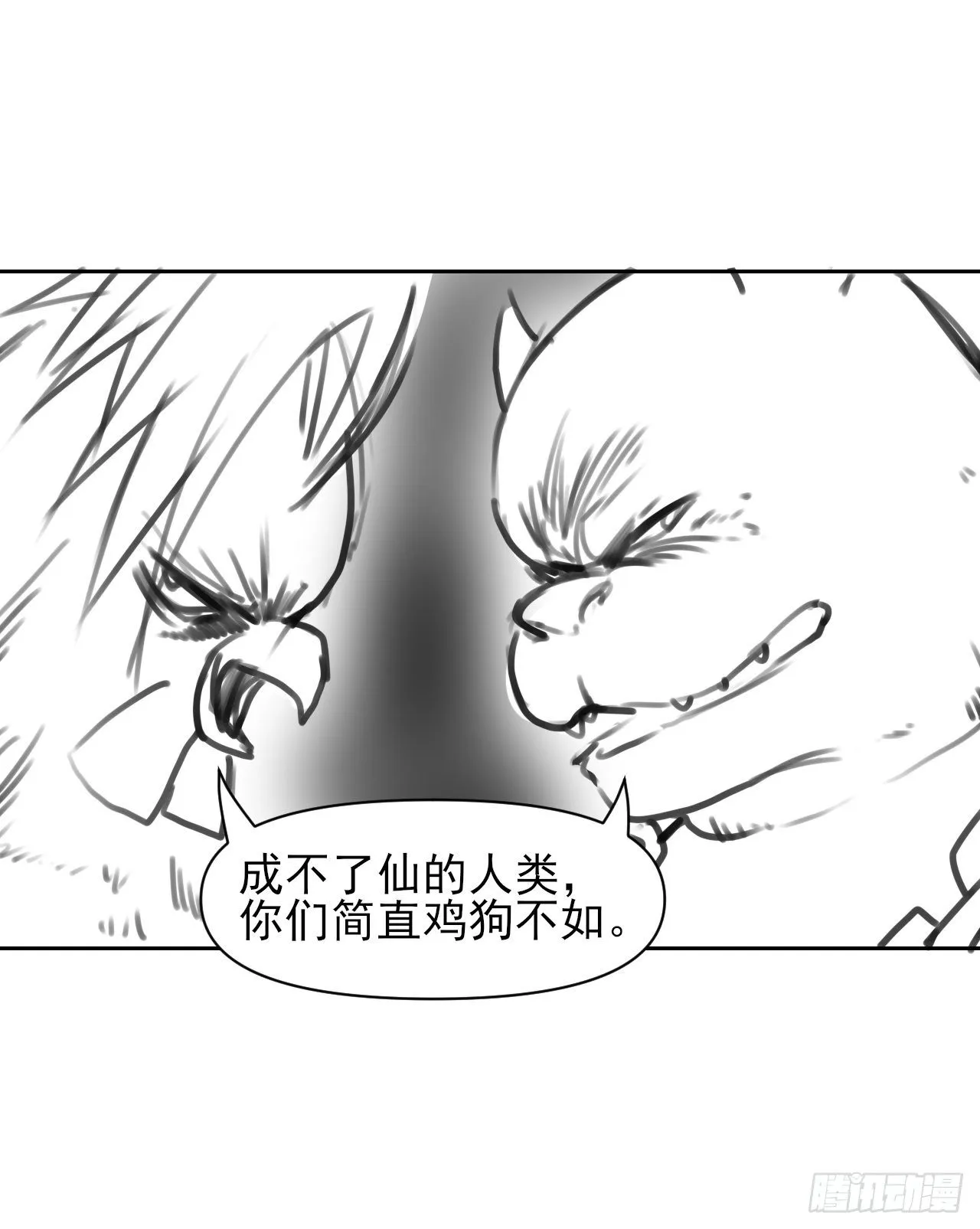 134不要这么暴力 第53页