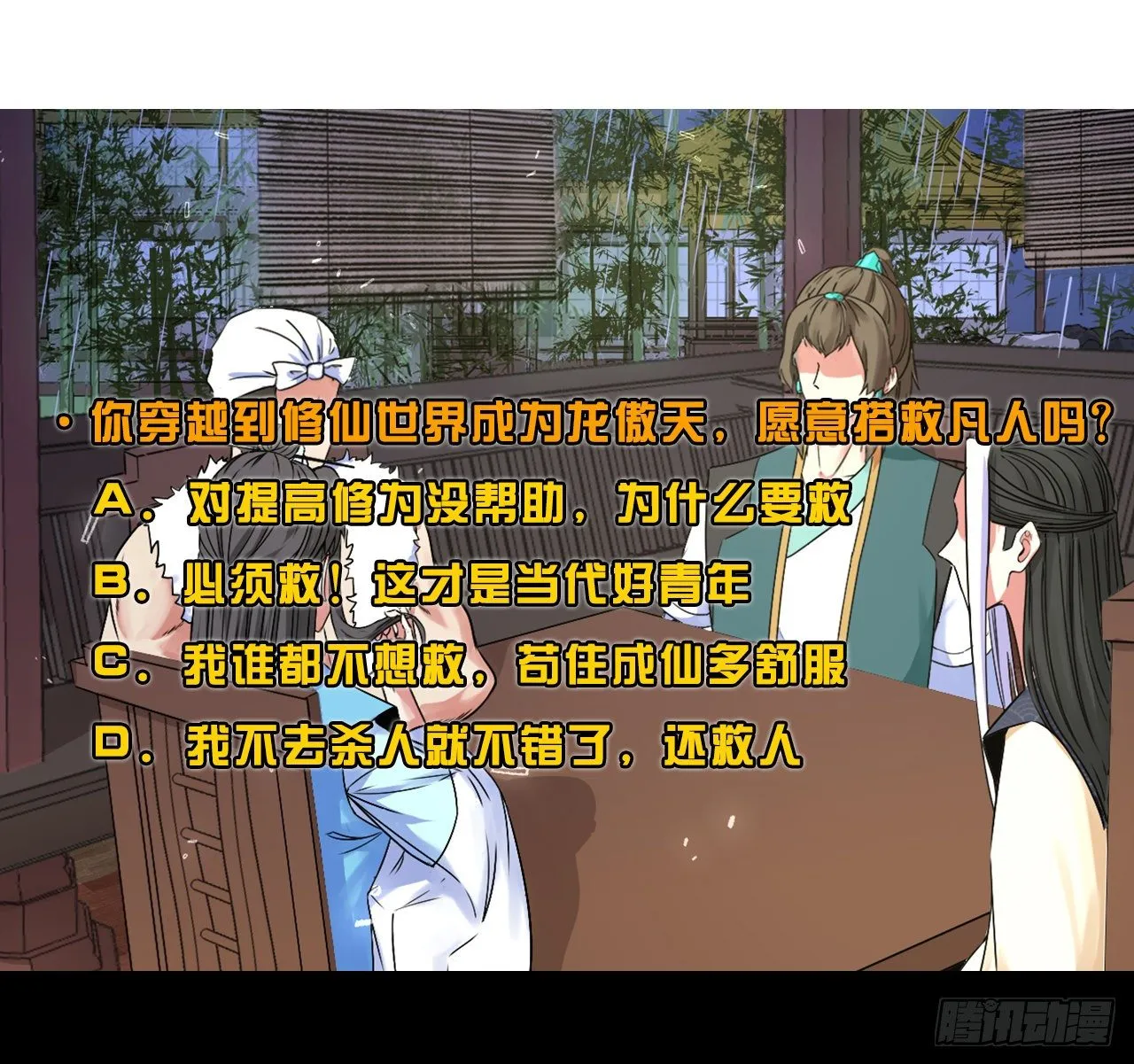 134不要这么暴力 第56页
