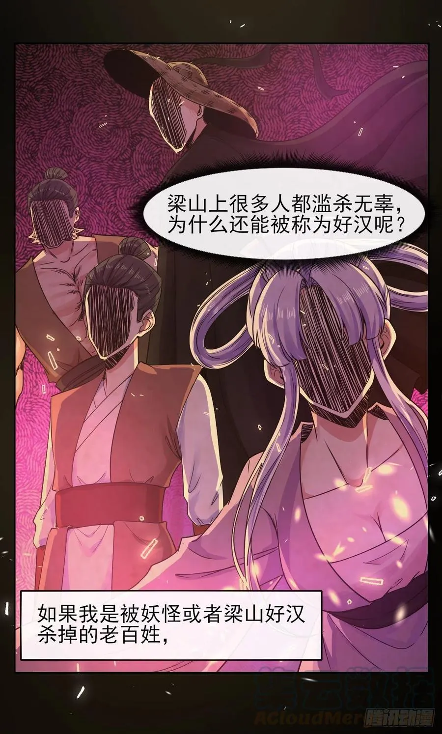 135恐怖的胡不归 第4页