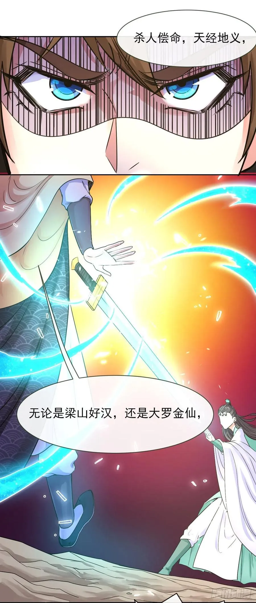 135恐怖的胡不归 第6页