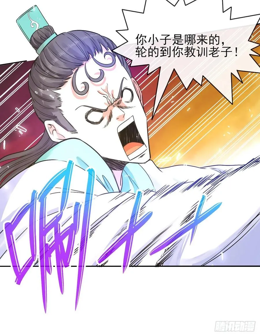 135恐怖的胡不归 第8页