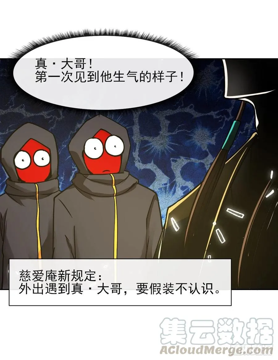 135恐怖的胡不归 第16页