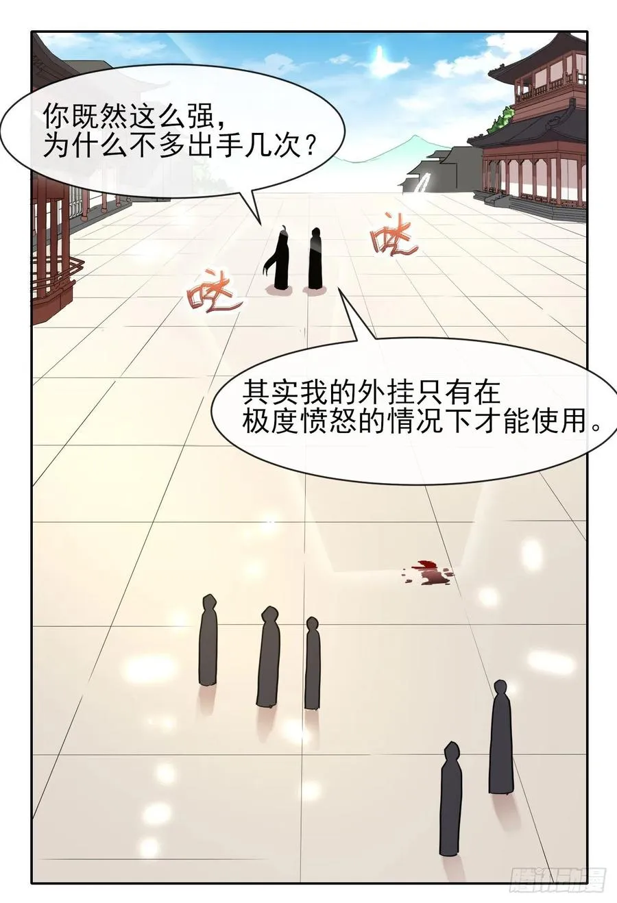 135恐怖的胡不归 第17页