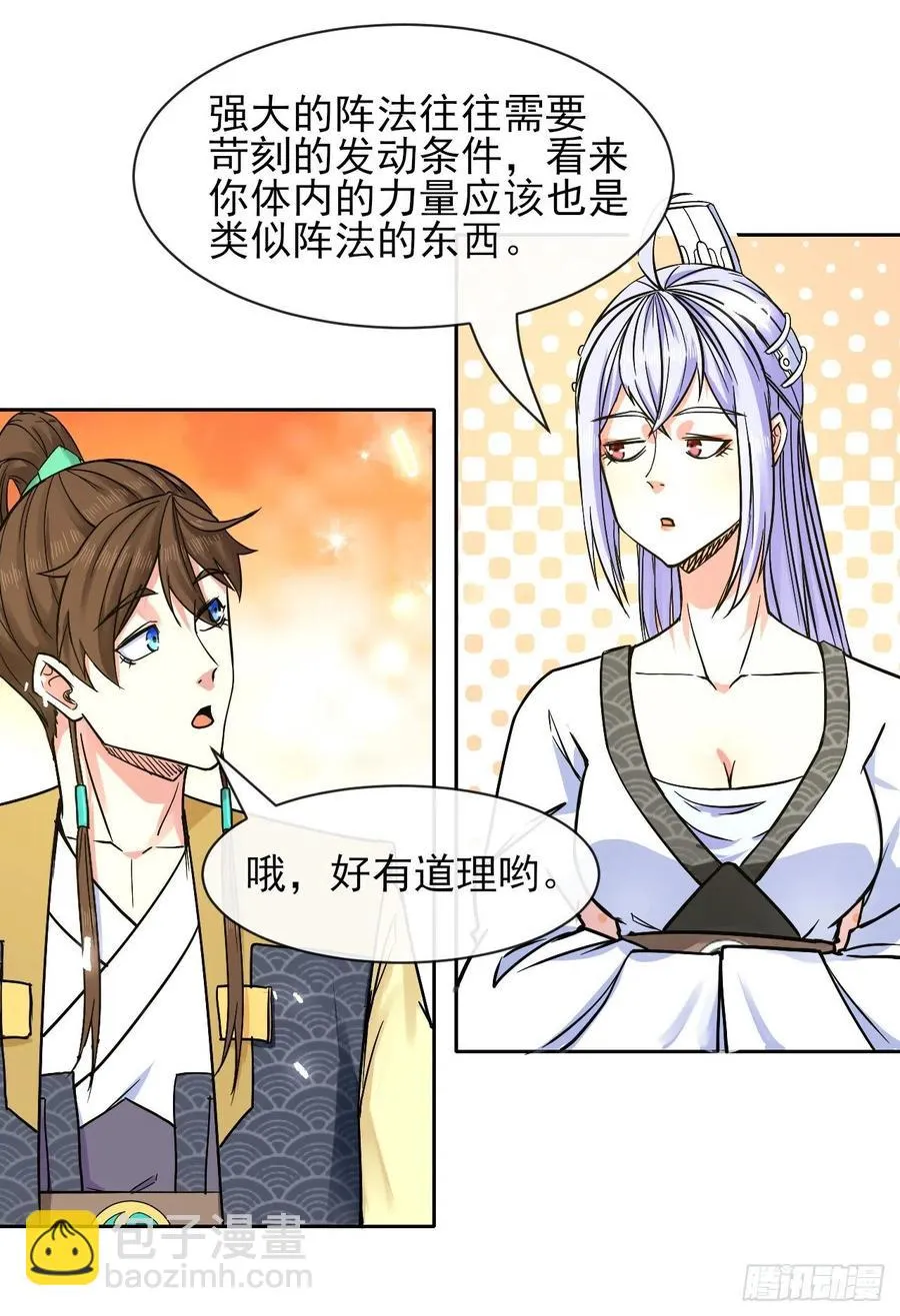 135恐怖的胡不归 第18页