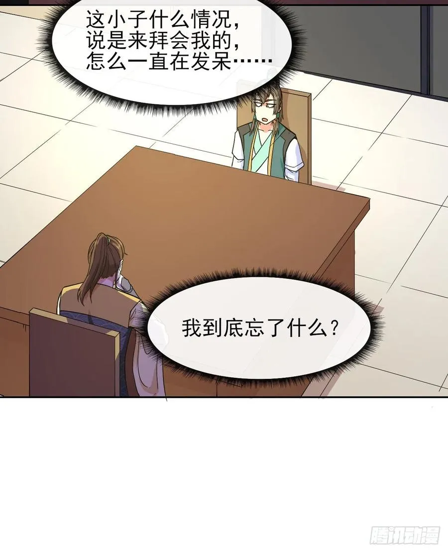 135恐怖的胡不归 第21页