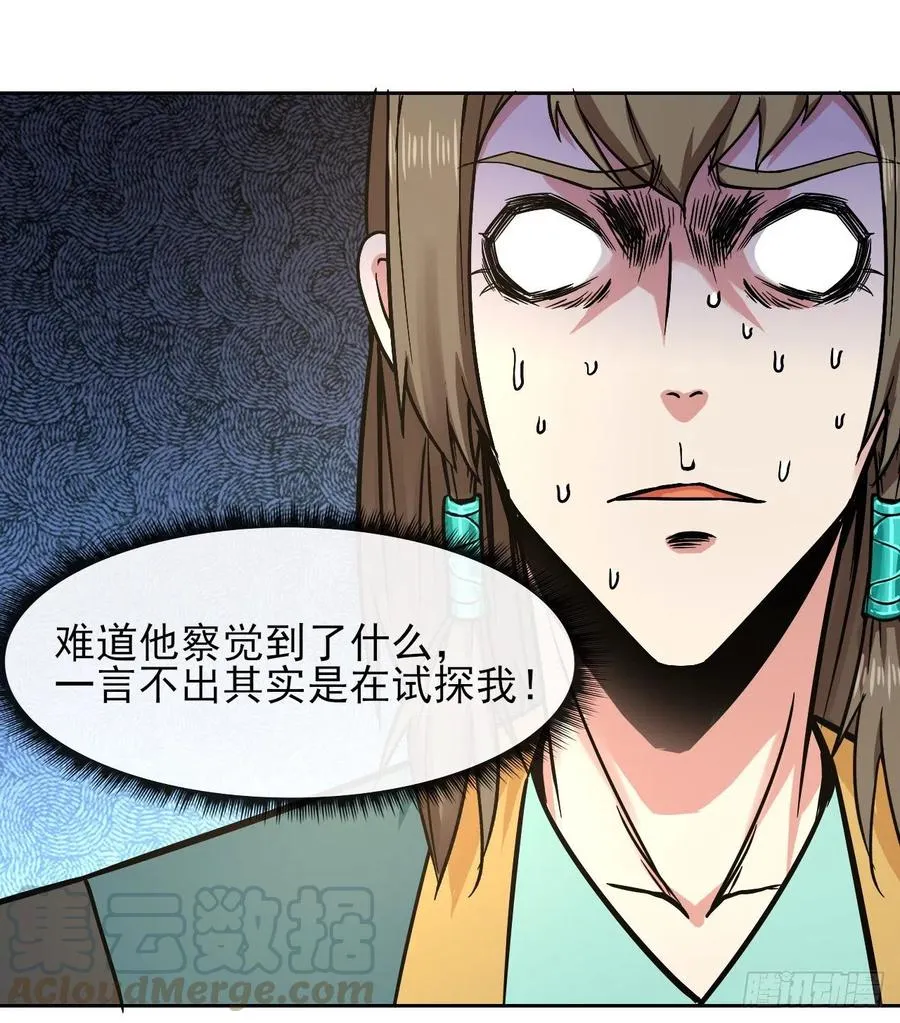 135恐怖的胡不归 第22页