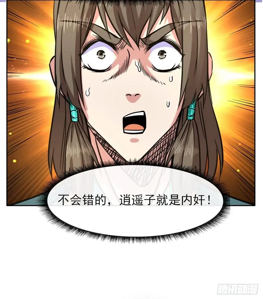 135恐怖的胡不归 第26页