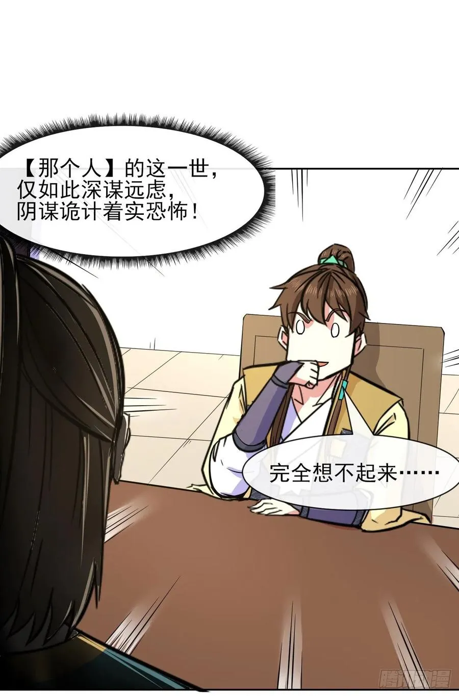 135恐怖的胡不归 第30页