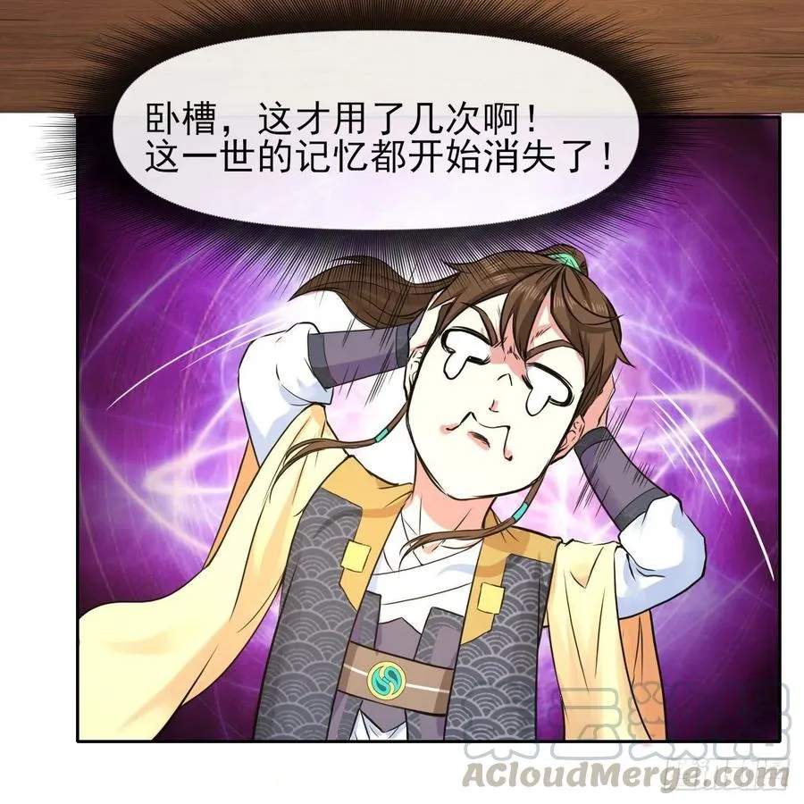 135恐怖的胡不归 第34页
