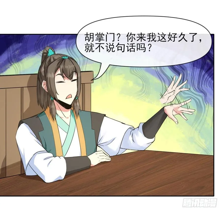 135恐怖的胡不归 第35页
