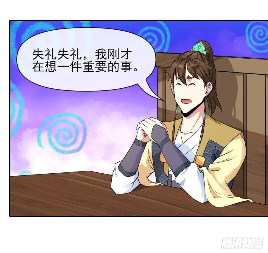 135恐怖的胡不归 第36页