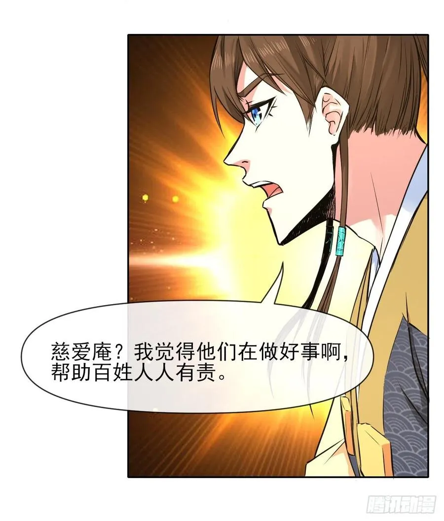 135恐怖的胡不归 第39页
