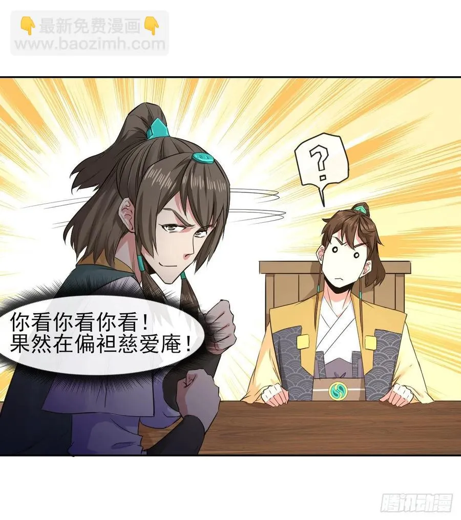 135恐怖的胡不归 第41页