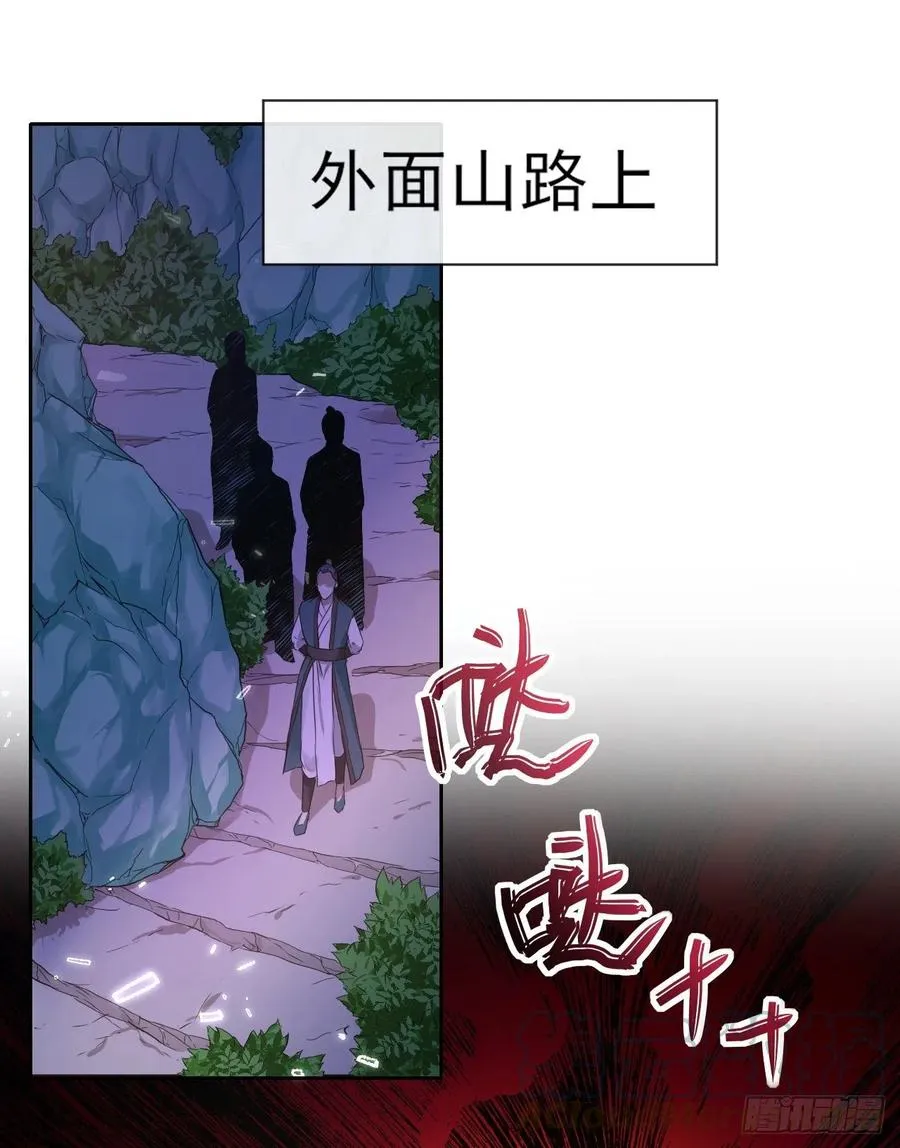 135恐怖的胡不归 第43页