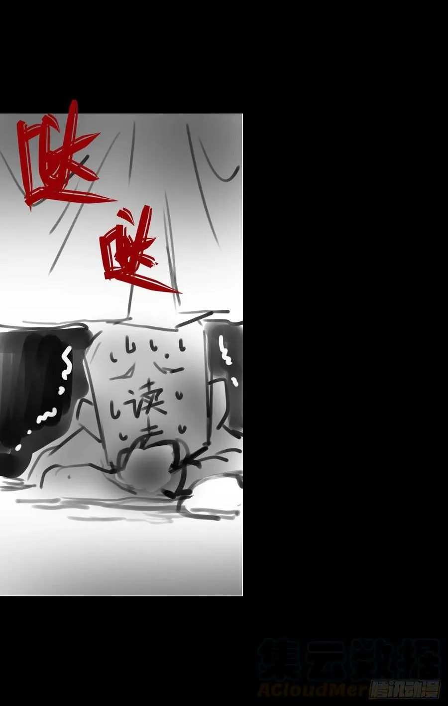 135恐怖的胡不归 第49页