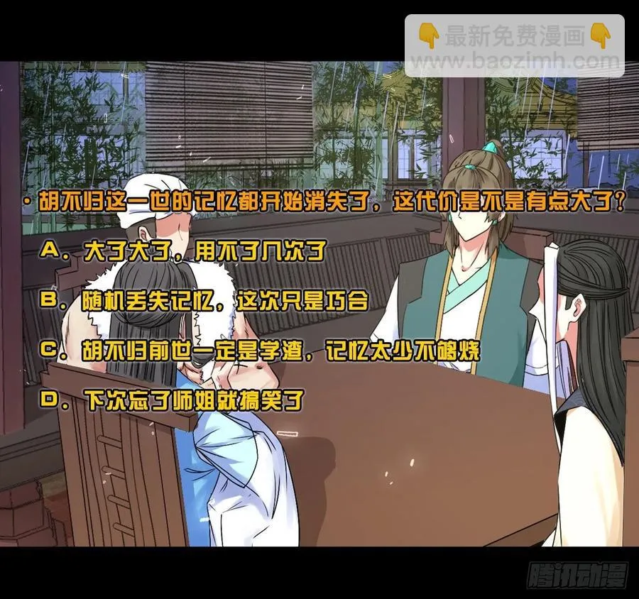 135恐怖的胡不归 第53页