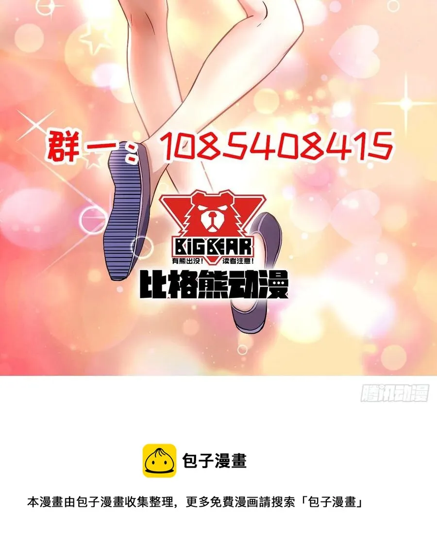 135恐怖的胡不归 第56页