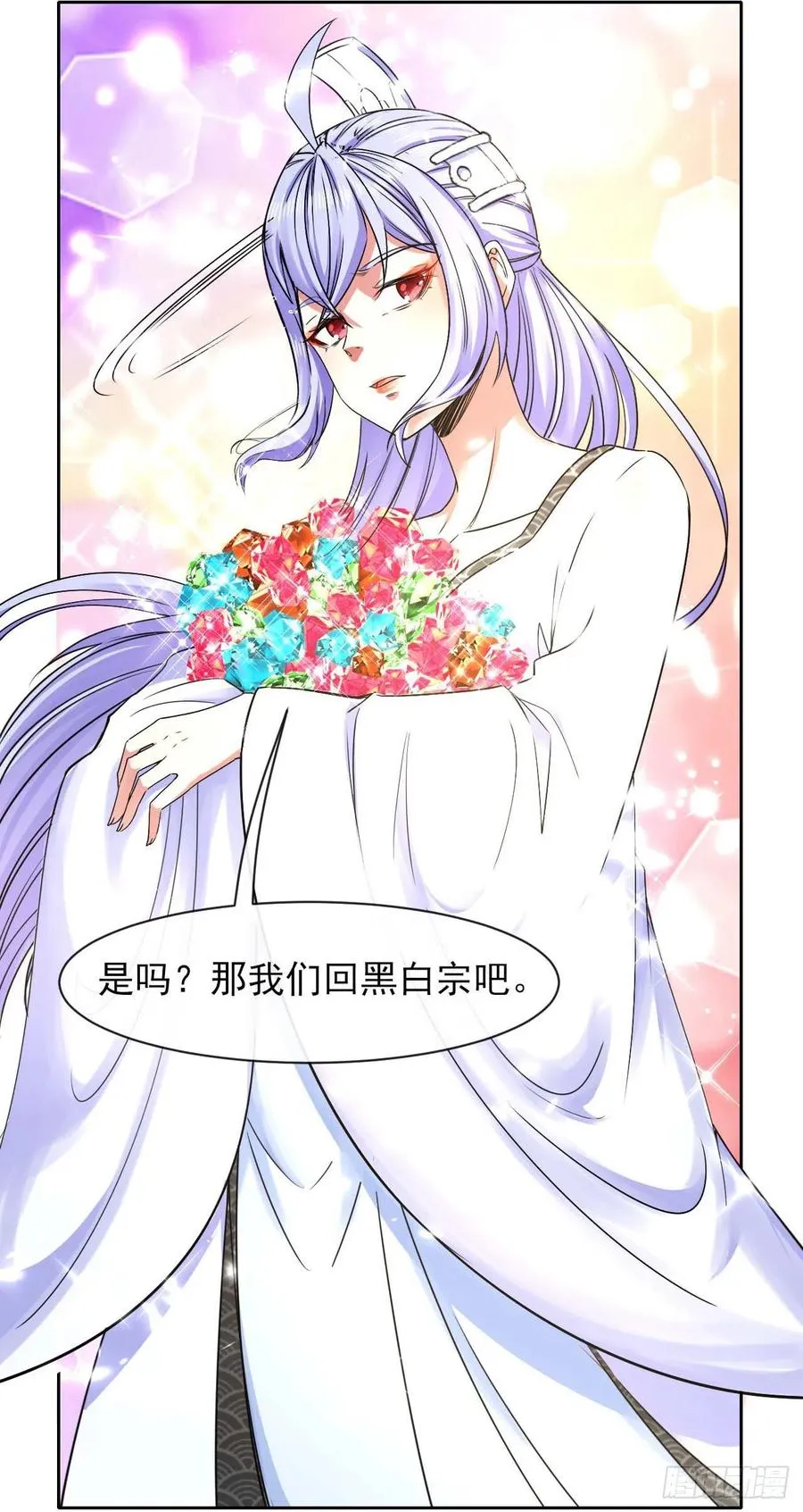 136忘了一件事 第3页