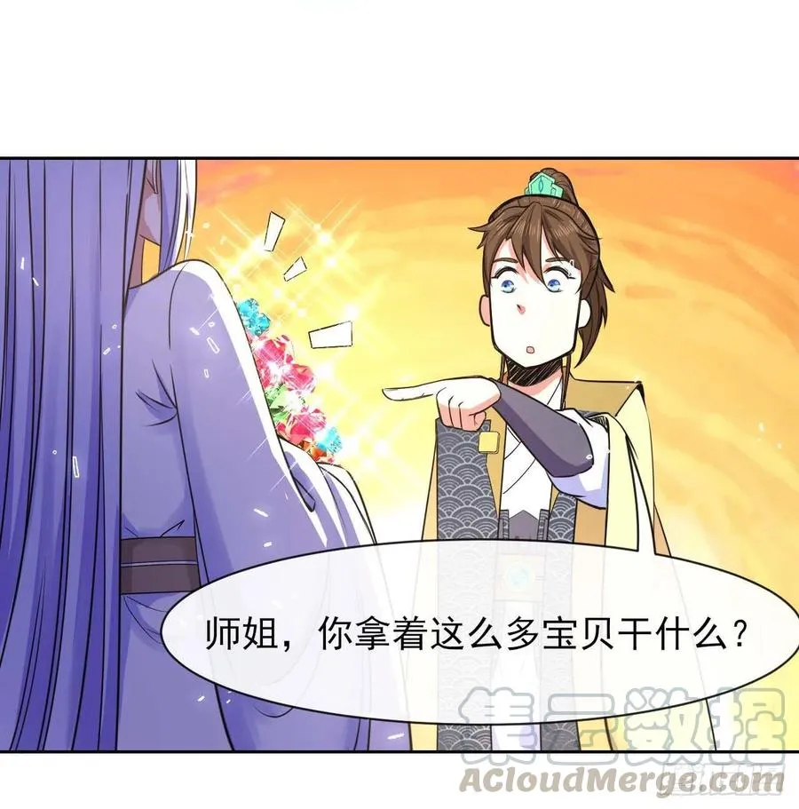 136忘了一件事 第4页
