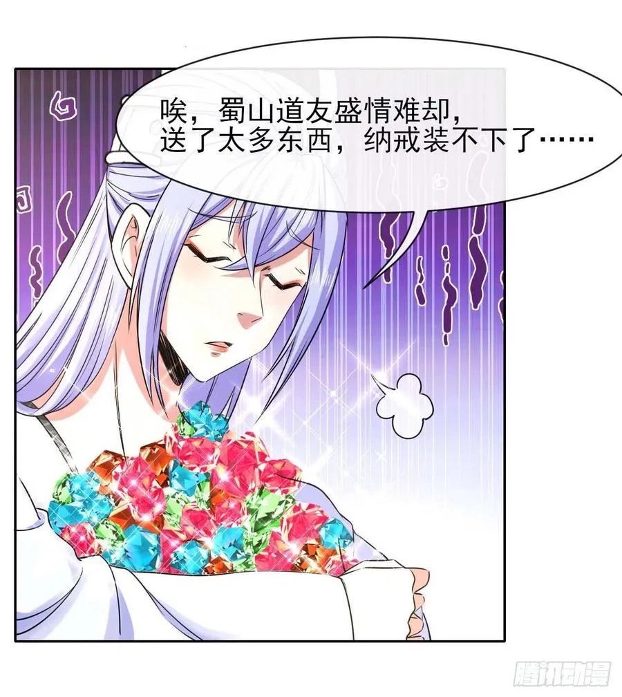 136忘了一件事 第5页