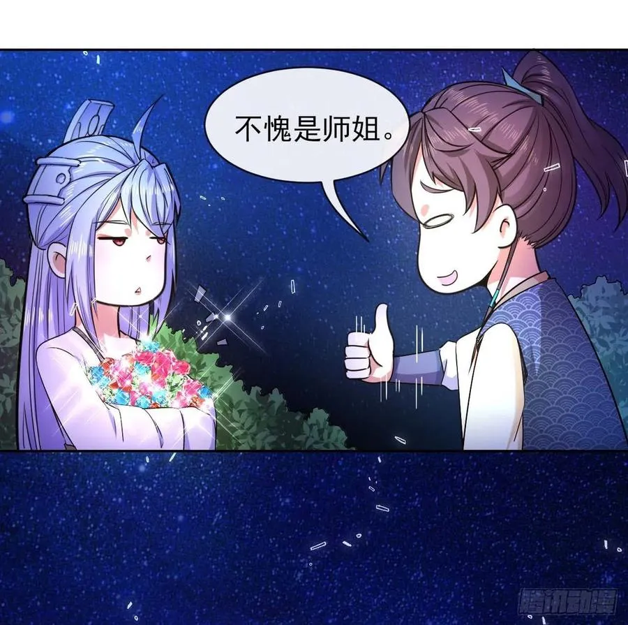 136忘了一件事 第6页