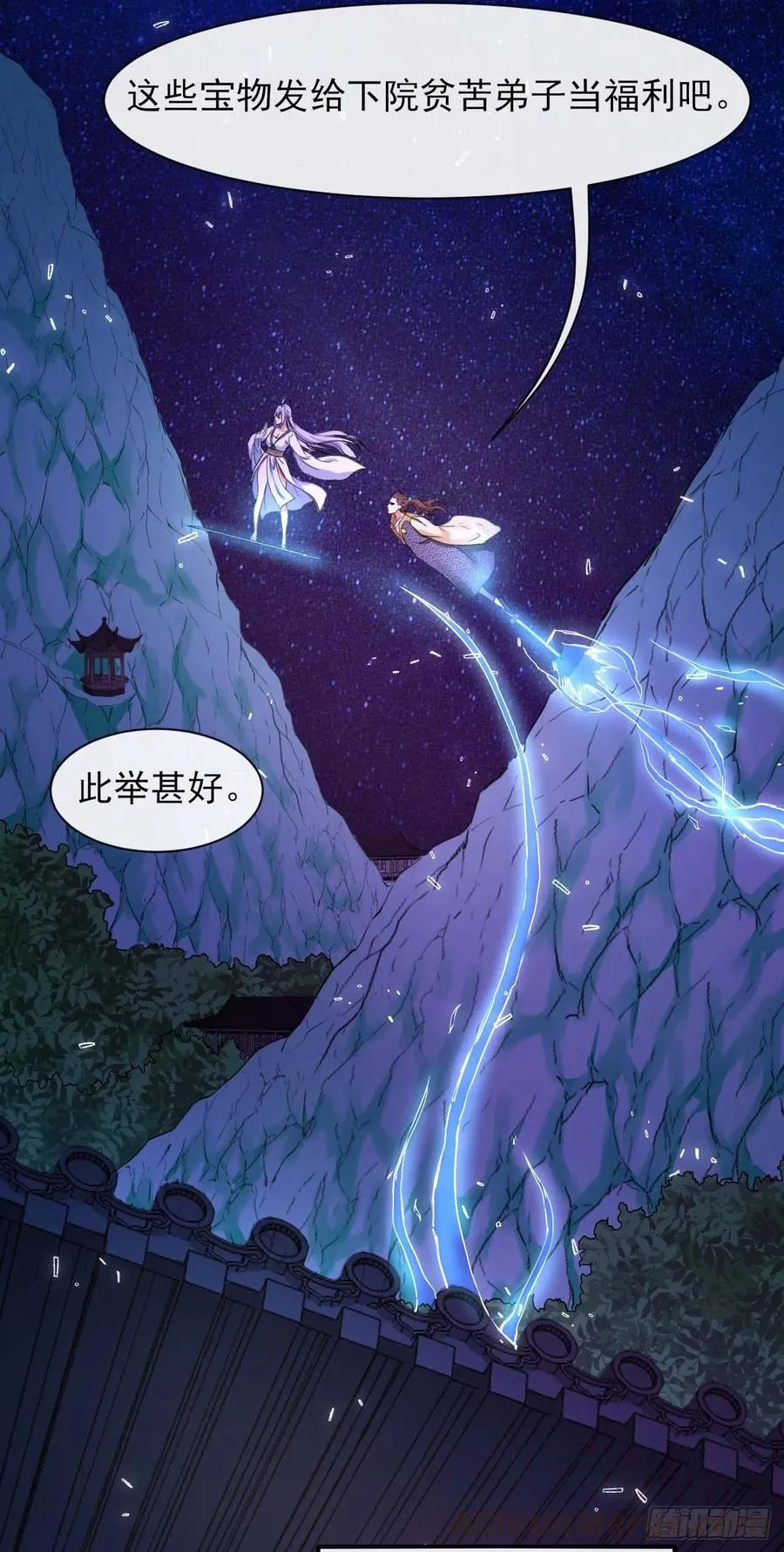 136忘了一件事 第7页