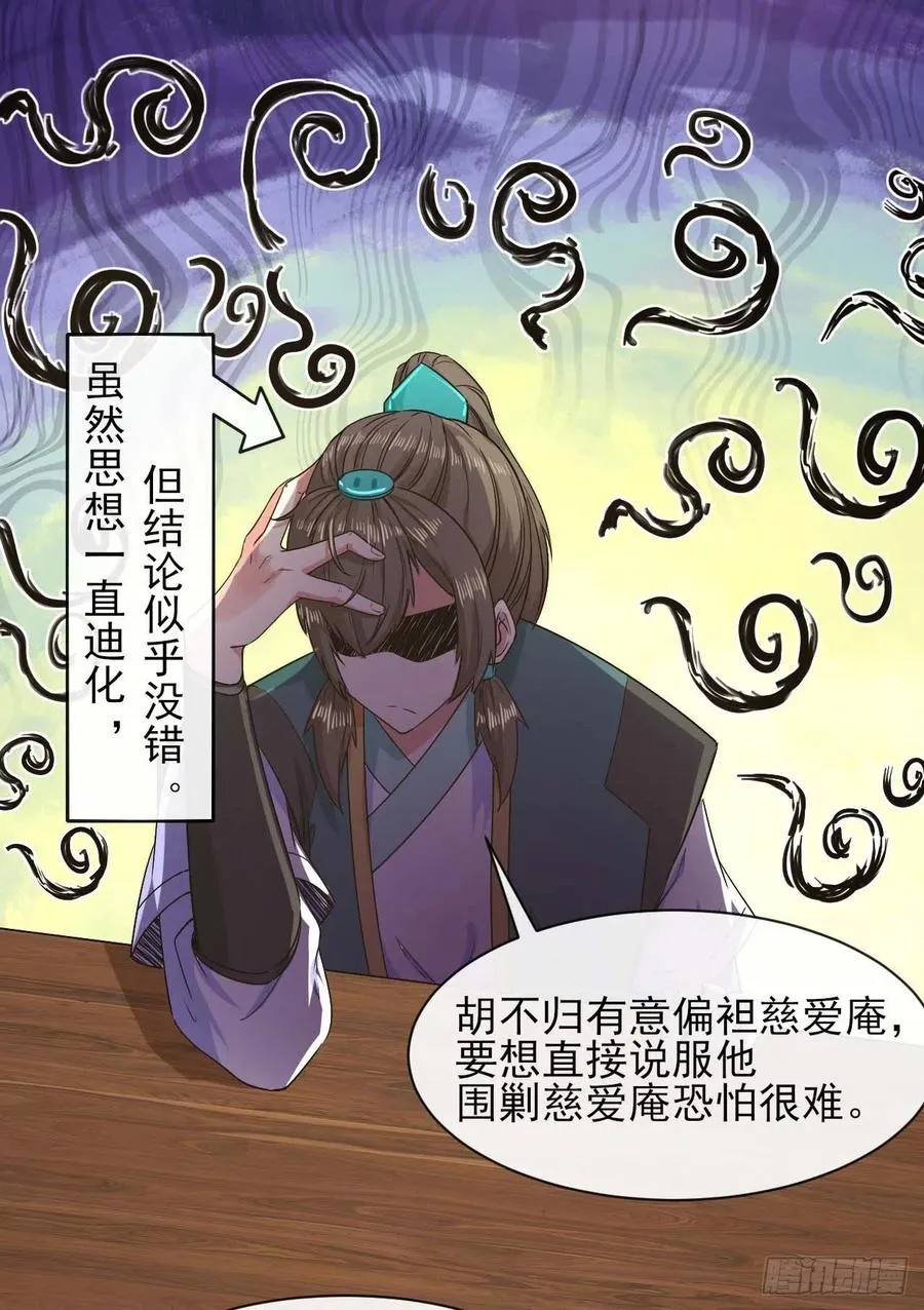 136忘了一件事 第9页