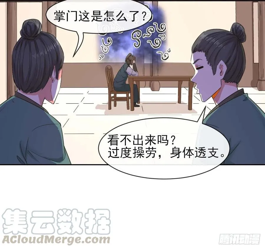 136忘了一件事 第10页