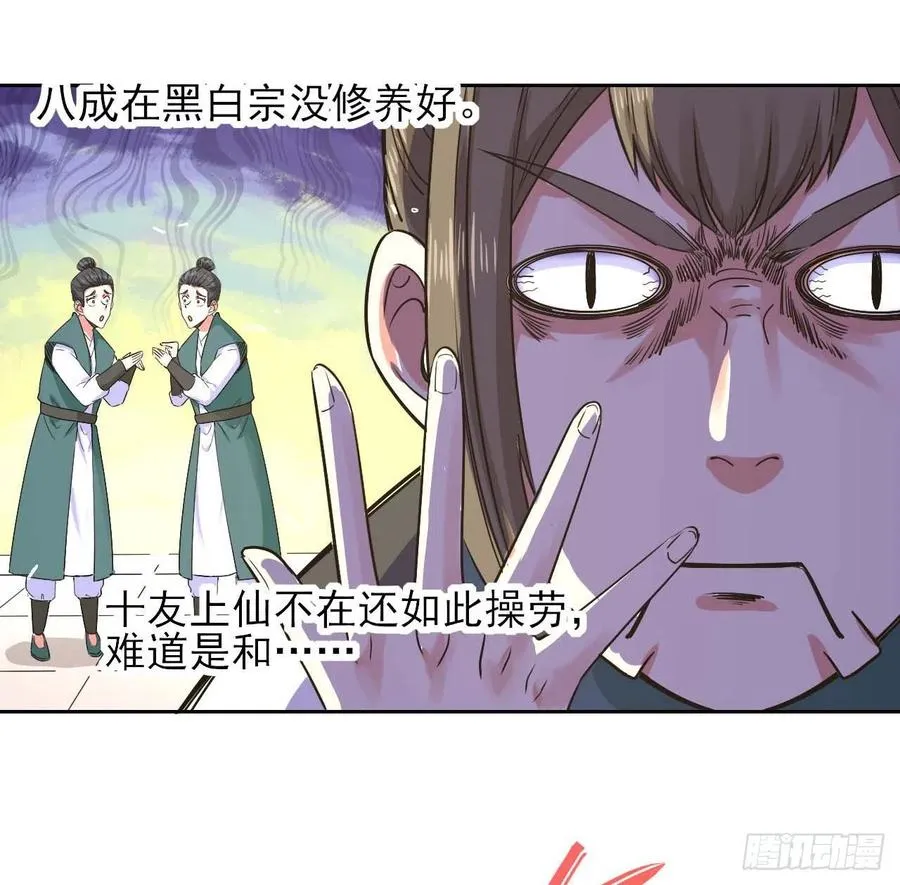 136忘了一件事 第11页