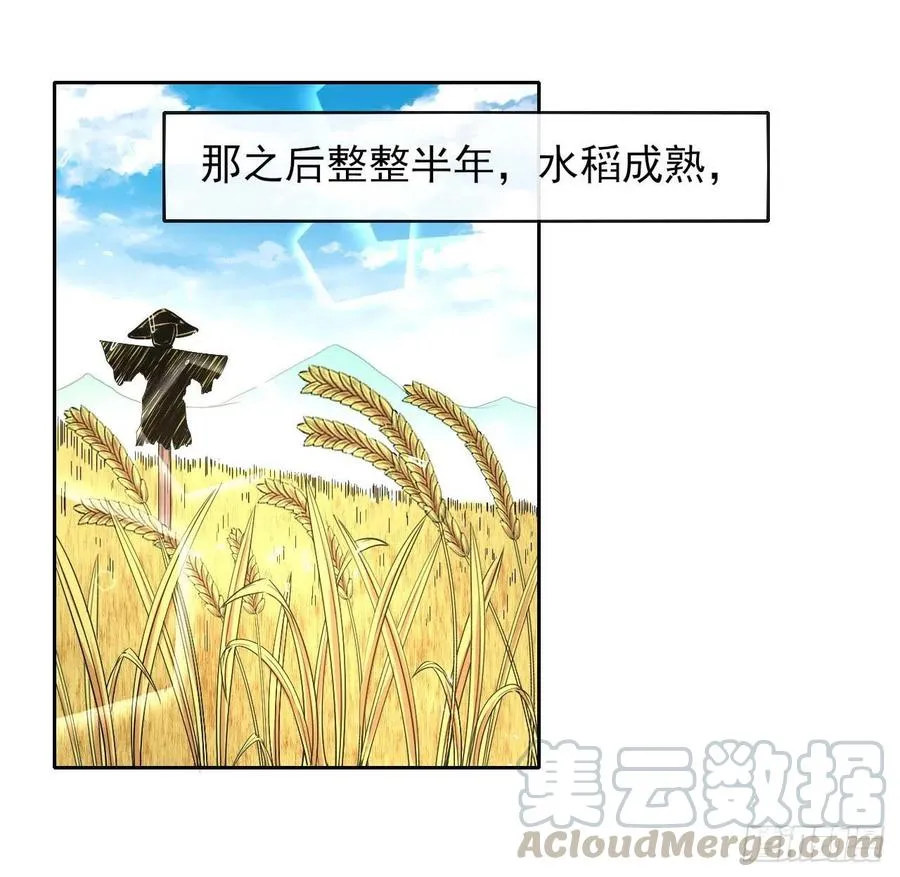 136忘了一件事 第13页