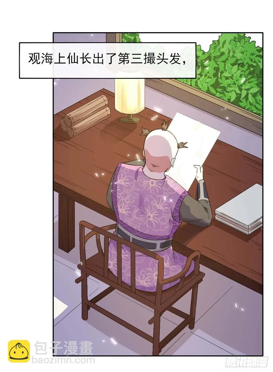 136忘了一件事 第14页